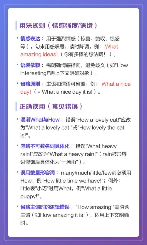 感叹句英语(感叹句英语例句)