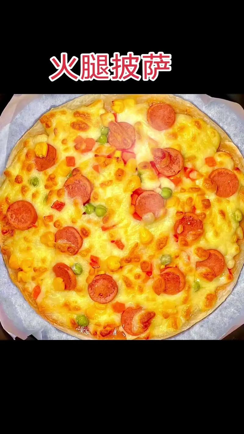 披萨的做法（披萨的做法 家庭 自制空气炸锅）