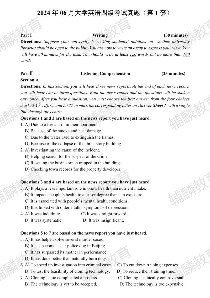 四级英语听力mp3下载（英语四级听力原音频）