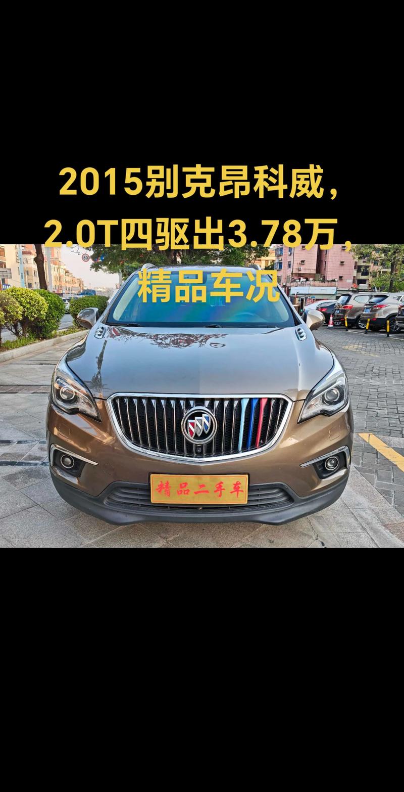 上海通用汽车报价（上海通用汽车报价别克）