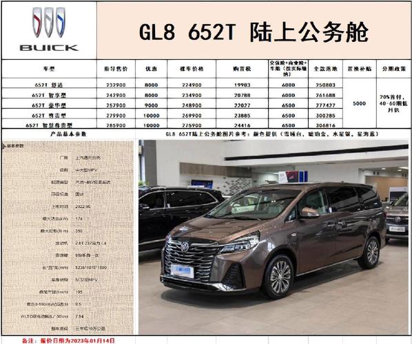 上海通用汽车报价（上海通用汽车报价别克）