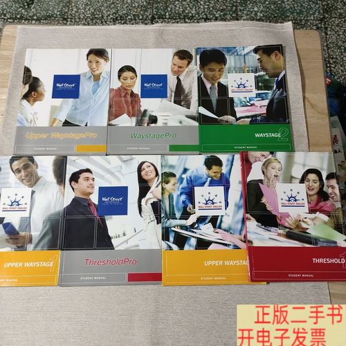 华尔街英语价格（华尔街英语的收费标准）