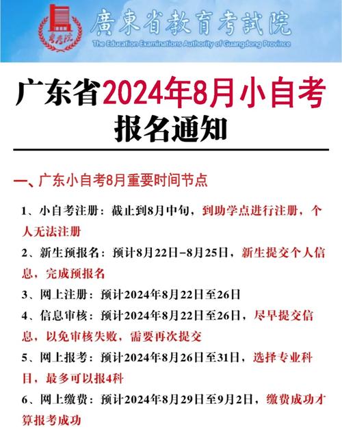 自考怎么报名才是正规的（自考怎么样报名）